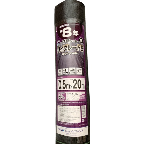 トラスコ中山 Dio 防草シート ハイグレード8年 黒 0.5m×20m(ご注文単位1本)【直送品】