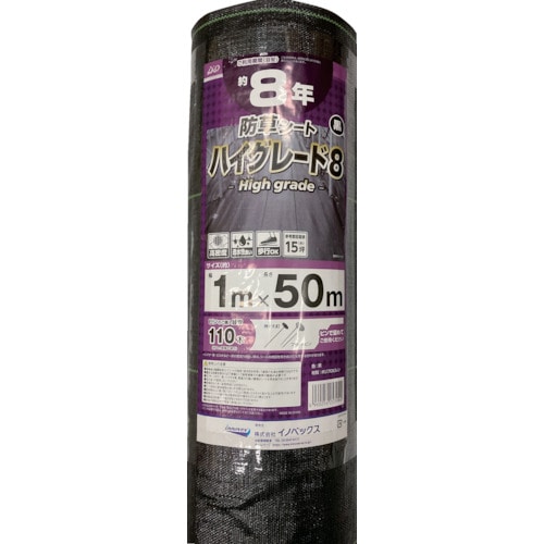 トラスコ中山 Dio 防草シート ハイグレード8年 黒 1m×50m(ご注文単位1本)【直送品】
