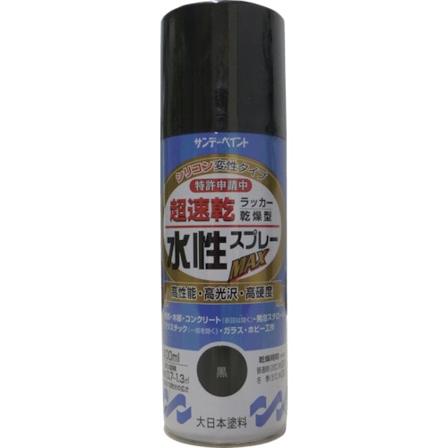 トラスコ中山 サンデーペイント 水性ラッカースプレーMAX 400ml 黒(ご注文単位1本)【直送品】