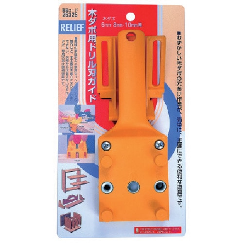 トラスコ中山 RELIEF ドリル刃ガイド(ご注文単位1個)【直送品】