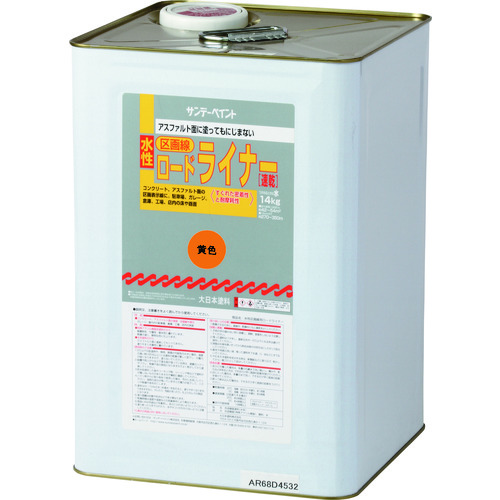 トラスコ中山 サンデーペイント 水性ロードライナー 黄 14K（ご注文単位1個）【直送品】