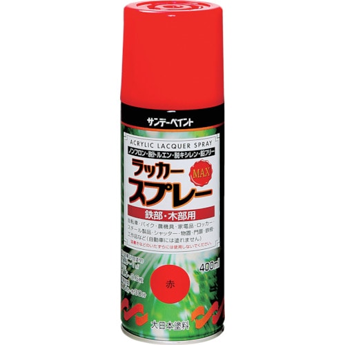 トラスコ中山 サンデーペイント ラッカースプレーMAX 400ml つや消し黒(ご注文単位1本)【直送品】
