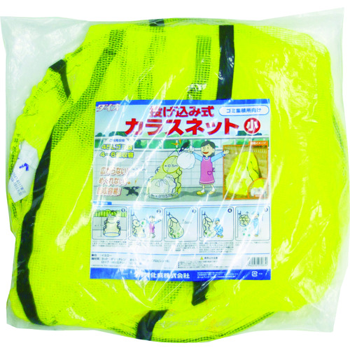 トラスコ中山 Dio 投込みカラスネット(小)黄(ご注文単位1枚)【直送品】