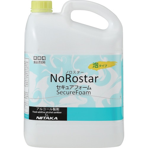 トラスコ中山 ニイタカ ノロスターセキュアフォーム 5L（ご注文単位1本）【直送品】