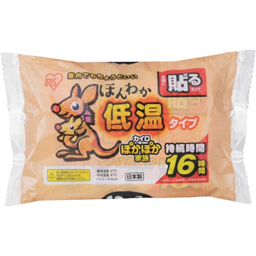 トラスコ中山 IRIS 285675 ほんわか低温カイロレギュラー10個入り(ご注文単位1パック)【直送品】