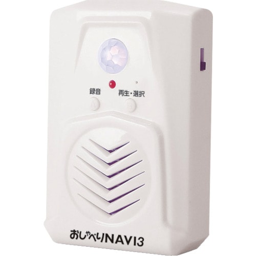 トラスコ中山 大一産業 おしゃべりNAVI3（ご注文単位1個）【直送品】