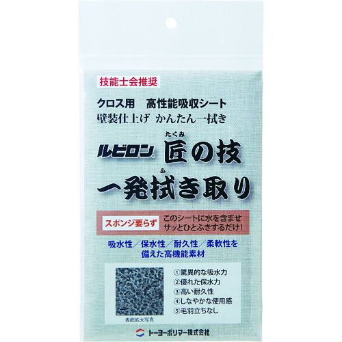 トラスコ中山 ルビロン 床用接着剤拭き取りシート ルビロン 匠の技一発拭き取り（ご注文単位1枚）【直送品】