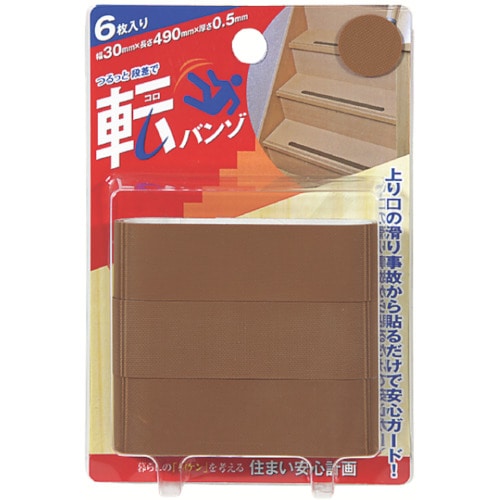 トラスコ中山 カーボーイ 転バンゾ 階段(ご注文単位1個)【直送品】