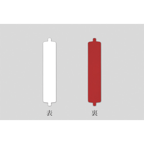 トラスコ中山 緑十字 回転式名札掛用名札(スペア) 赤/白 回転ネーム2540(赤/白) 108×21mm スチール製(ご注文単位1枚)【直送品】