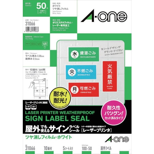 トラスコ中山 3M エーワン 屋外用サインラベル(レーザー)ツヤ消しフィルム・白 10面 5枚(ご注文単位1パック)【直送品】