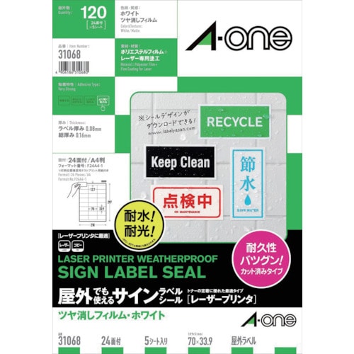 トラスコ中山 3M エーワン 屋外用サインラベル(レーザー)ツヤ消しフィルム・白 24面 5枚 410-4331(ご注文単位1パック)【直送品】