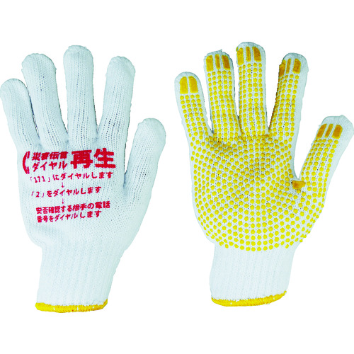 トラスコ中山 丸和ケミカル 災害伝言ダイヤルすべり止め付軍手(ご注文単位1組)【直送品】