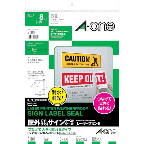 トラスコ中山 3M エーワン 屋外でも使えるサインラベル つなげて大きく貼れるタイプA4 8枚(ご注文単位1パック)【直送品】