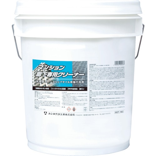 トラスコ中山 ユシロ 床用洗剤 マンション廊下専用クリーナー 容量18L(ご注文単位1缶)【直送品】