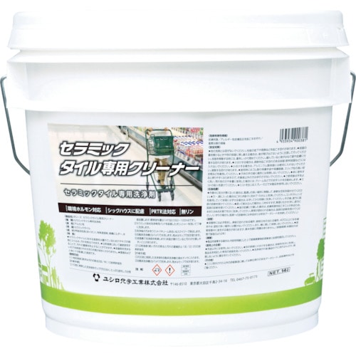 トラスコ中山 ユシロ 床用洗剤 セラミックタイル専用クリーナー 容量14L(ご注文単位1缶)【直送品】