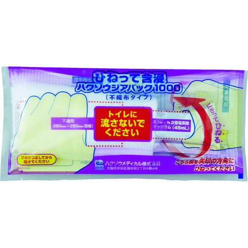 トラスコ中山 ハクゾウメディカル ひねって含浸ハクゾウジアパック1000(不織布タイプ)（ご注文単位1箱）【直送品】