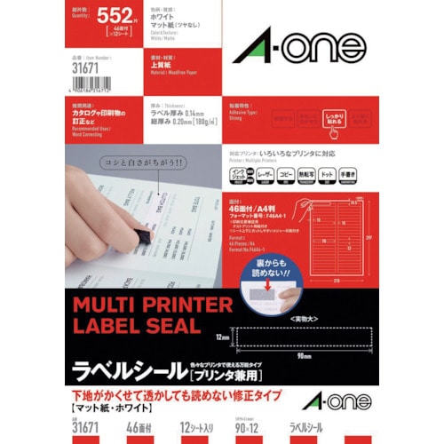 トラスコ中山 3M エーワン[[TM上]] ラベルシール(プリンタ兼用)白修正タイプ 46面 (12枚入)（ご注文単位1パック）【直送品】