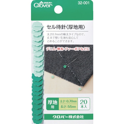 トラスコ中山 クロバー セル待針 厚地用（ご注文単位1パック）【直送品】