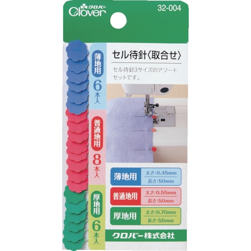 トラスコ中山 クロバー セル待針 取合せ（ご注文単位1セット）【直送品】