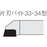 トラスコ中山 三菱 ろう付け工具片刃バイト 33形右勝手 鋳鉄材種 HTI05T 156-8159(ご注文単位1本)【直送品】