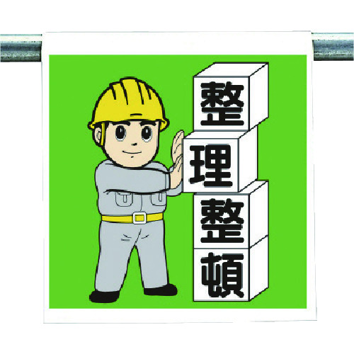 トラスコ中山 ユニット ワンタッチ取付標識 整理整頓 738-4084(ご注文単位1枚)【直送品】