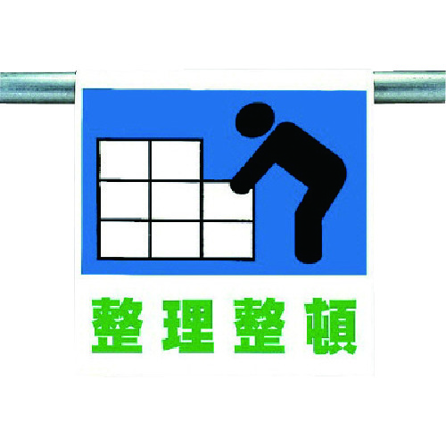 トラスコ中山 ユニット ワンタッチ取付標識 整理整頓 738-4751(ご注文単位1枚)【直送品】