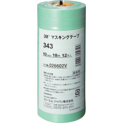 トラスコ中山 3M マスキングテープ 343 10mmX18m 12巻入り（ご注文単位1パック）【直送品】