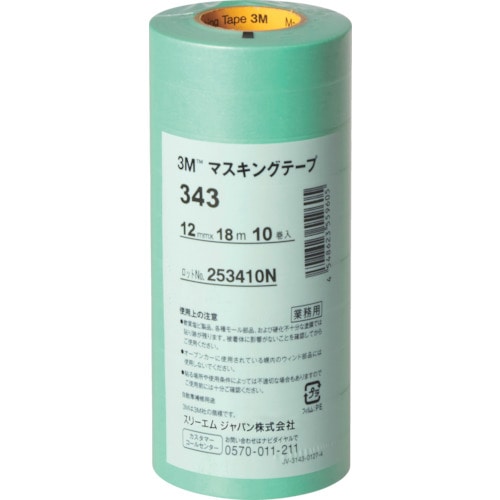 トラスコ中山 3M マスキングテープ 343 12mmX18m 10巻入り（ご注文単位1パック）【直送品】