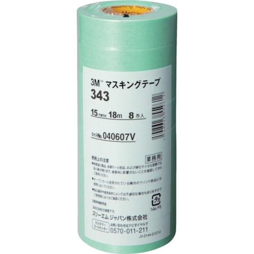 トラスコ中山 3M マスキングテープ 343 15mmX18m 8巻入り（ご注文単位1パック）【直送品】