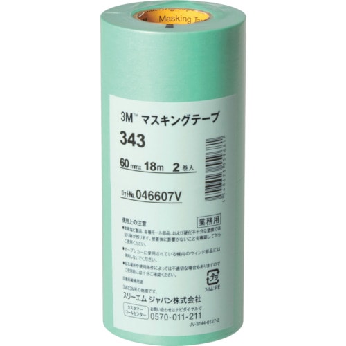 トラスコ中山 3M マスキングテープ 343 60mmX18m 2巻入り（ご注文単位1パック）【直送品】