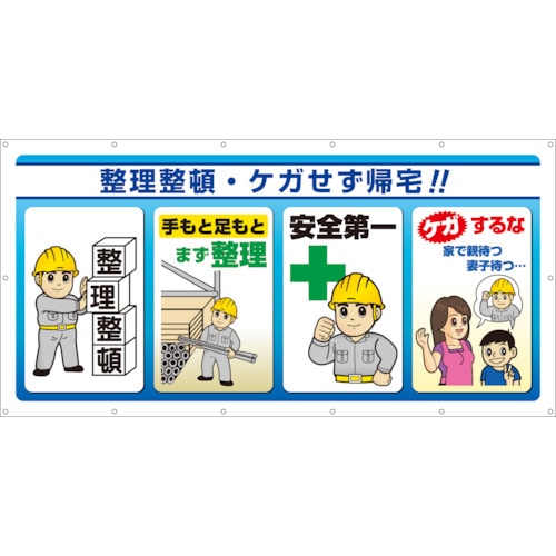 トラスコ中山 ユニット マルチサインシート 整理整頓・ケガせず帰(ご注文単位1枚)【直送品】