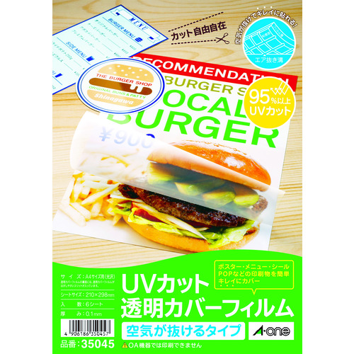 トラスコ中山 3M エーワン UVカット透明カバーフィルム A4サイズ用 6枚入り(ご注文単位1パック)【直送品】