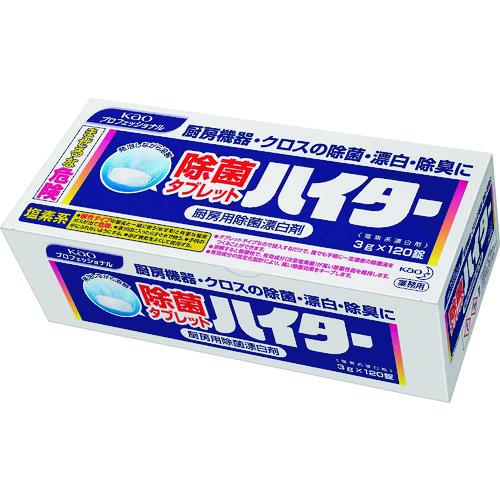 トラスコ中山 Kao 業務用除菌タブレットハイター120錠入(ご注文単位1個)【直送品】