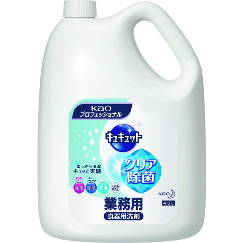 トラスコ中山 Kao 業務用キュキュット クリア除菌 4.5L(ご注文単位1個)【直送品】