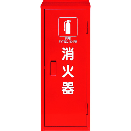 トラスコ中山 ユニット 消火器格納庫(1本入用)(ご注文単位1台)【直送品】