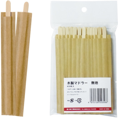 トラスコ中山 大黒 木製マドラー レギュラー 無地袋入 48本(ご注文単位1袋)【直送品】