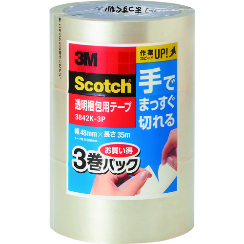 トラスコ中山 3M スコッチR 透明梱包用テープ 手でまっすぐ切れる 3842K-3P（ご注文単位1パック）【直送品】