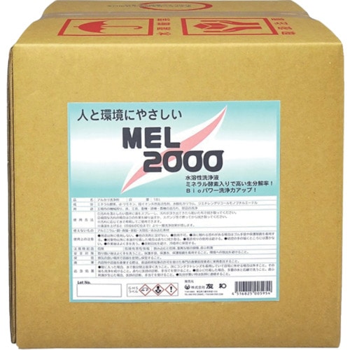 トラスコ中山 友和 友和 MEL-2000 バックインボックス 18L（ご注文単位1個）【直送品】