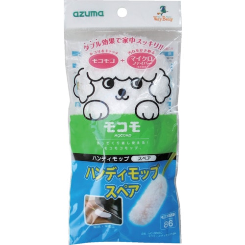 トラスコ中山 azuma MC-SP860モコモハンディモップSP(ご注文単位1個)【直送品】