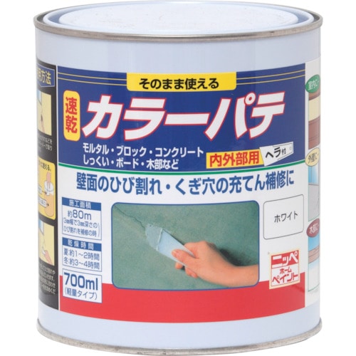 トラスコ中山 ニッぺ カラーパテ 700ml ホワイト 416001-700(ご注文単位1個)【直送品】