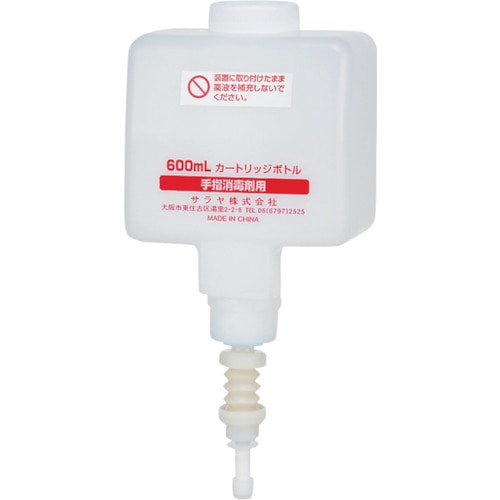トラスコ中山 サラヤ 600mlカートリッジボトル スプレー用(ご注文単位1個)【直送品】