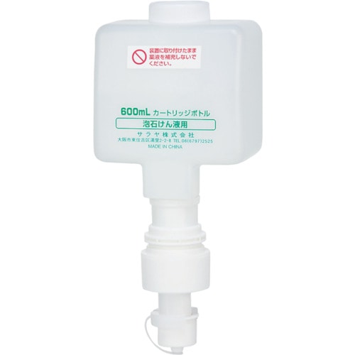 トラスコ中山 サラヤ 600mlカートリッジボトル フォーム用(ご注文単位1個)【直送品】