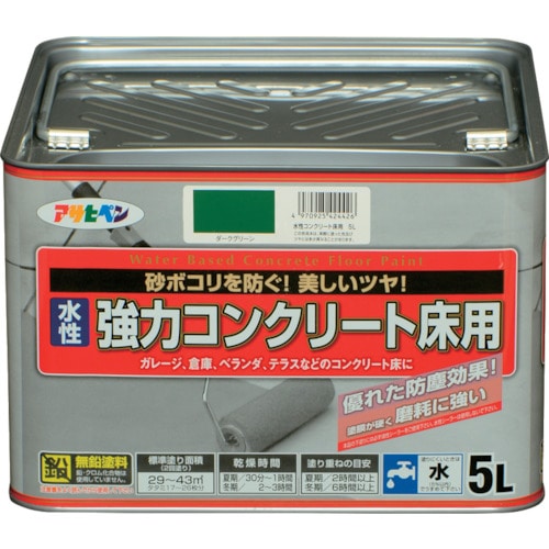トラスコ中山 アサヒペン 水性強力コンクリート床用 5L ダークグリーン(ご注文単位1缶)【直送品】