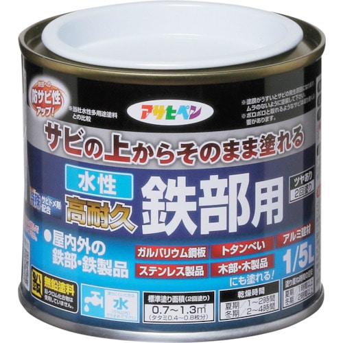 トラスコ中山 アサヒペン 水性高耐久鉄部用 1/5L 白（ご注文単位1缶）【直送品】
