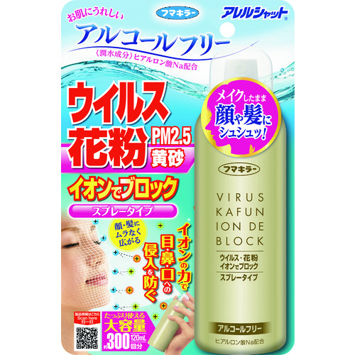トラスコ中山 フマキラー ウイルス・花粉対策用品 ウイルス花粉イオンでブロック 300回分（ご注文単位1個）【直送品】