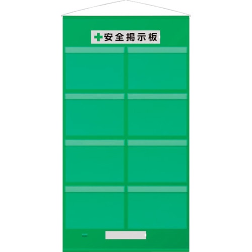 トラスコ中山 ユニット フリー掲示板防雨型A3横8枚緑（ご注文単位1セット）【直送品】