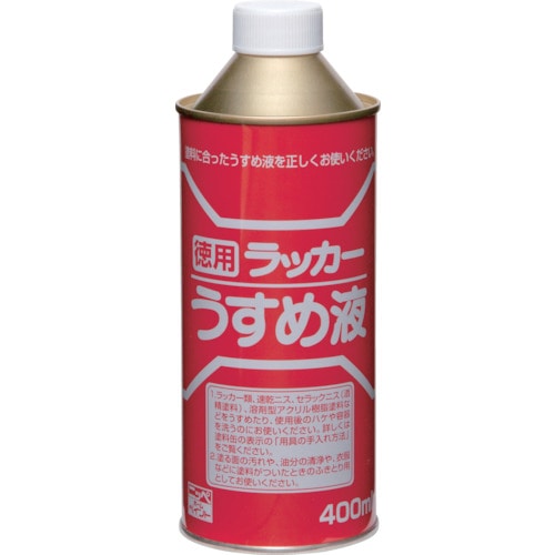 トラスコ中山 ニッぺ 徳用ラッカーうすめ液 400ml HPH011-400(ご注文単位1個)【直送品】