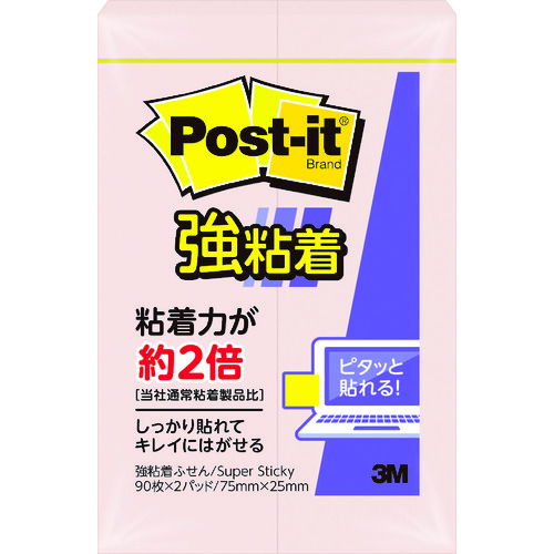 トラスコ中山 3M ポスト・イット 強粘着 75mmX25mm 90枚X2パッド ピンク(ご注文単位1パック)【直送品】