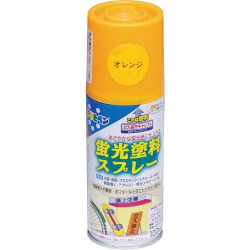 トラスコ中山 アサヒペン 蛍光塗料スプレー 100ml オレンジ(ご注文単位1本)【直送品】