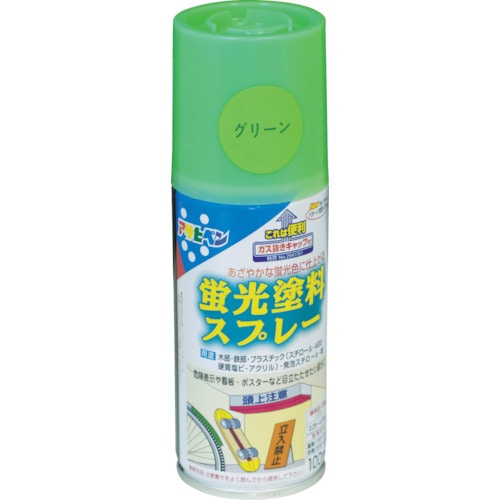 トラスコ中山 アサヒペン 蛍光塗料スプレー 100ml グリーン(ご注文単位1本)【直送品】